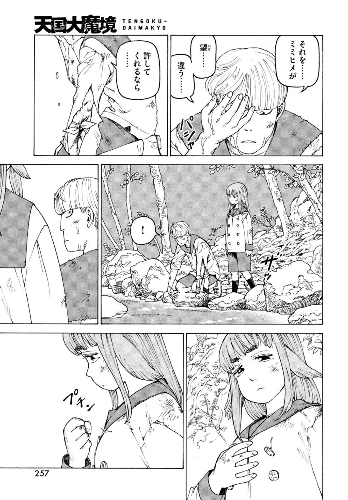 23