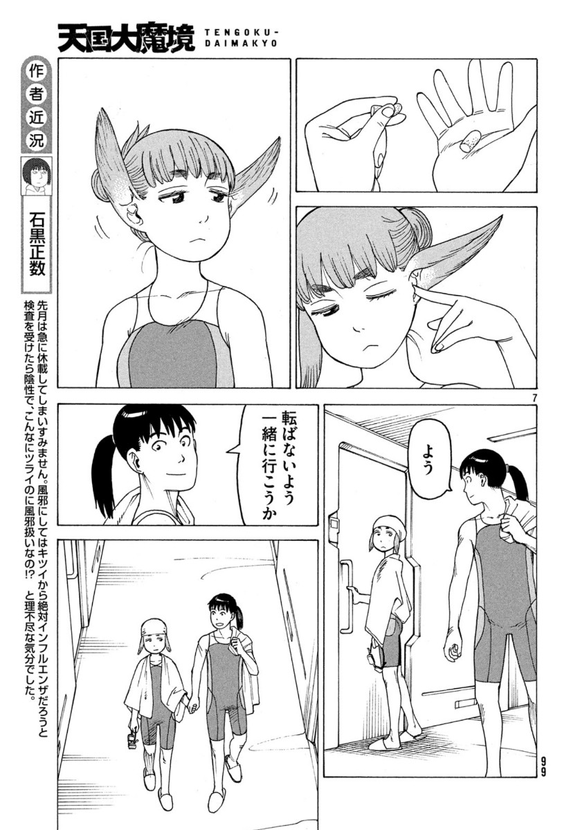 7