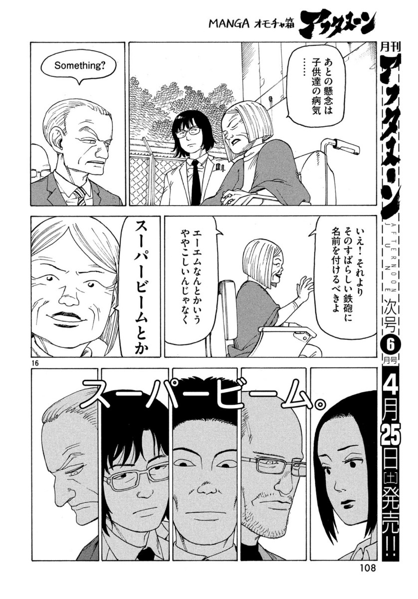 16