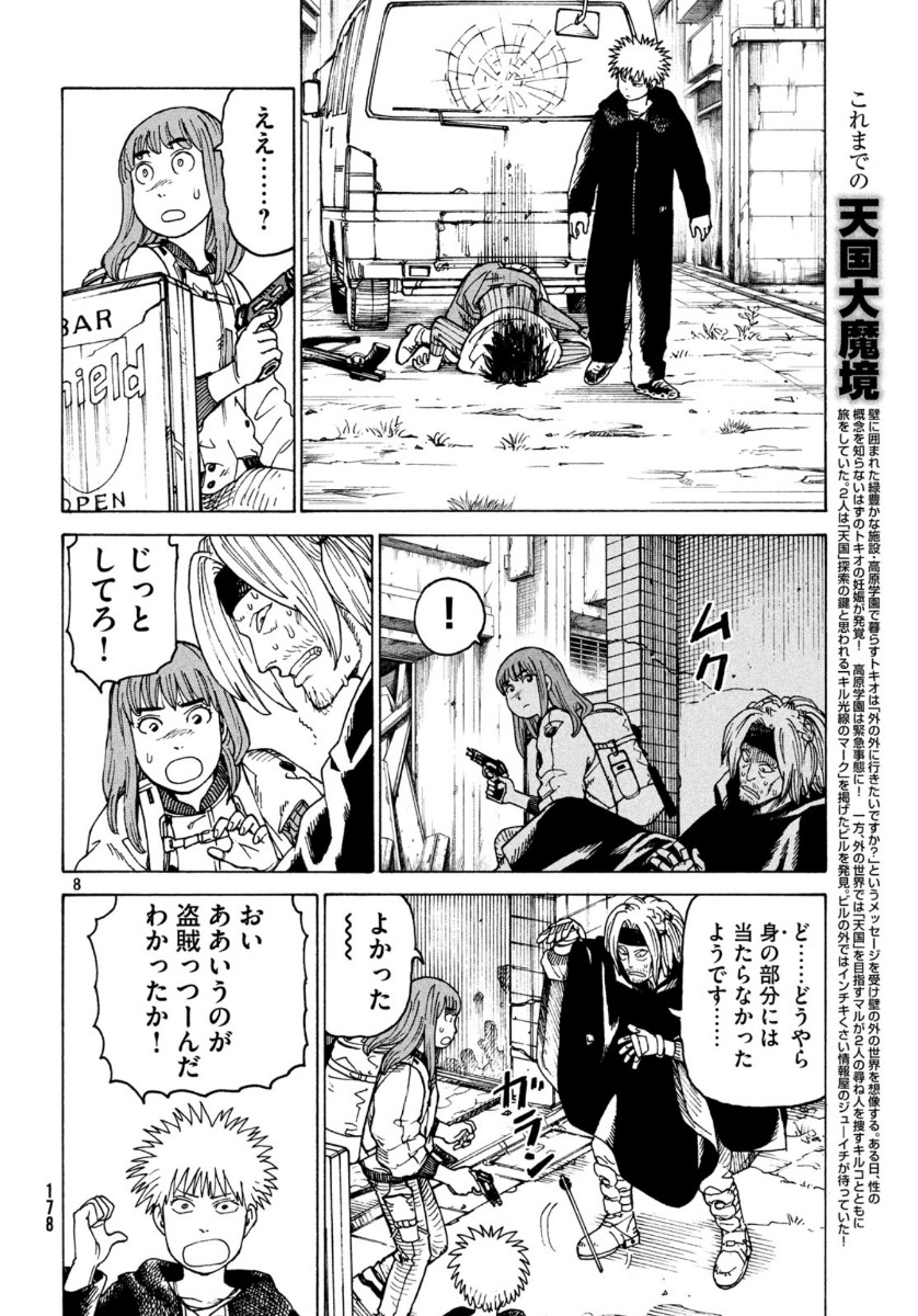 8
