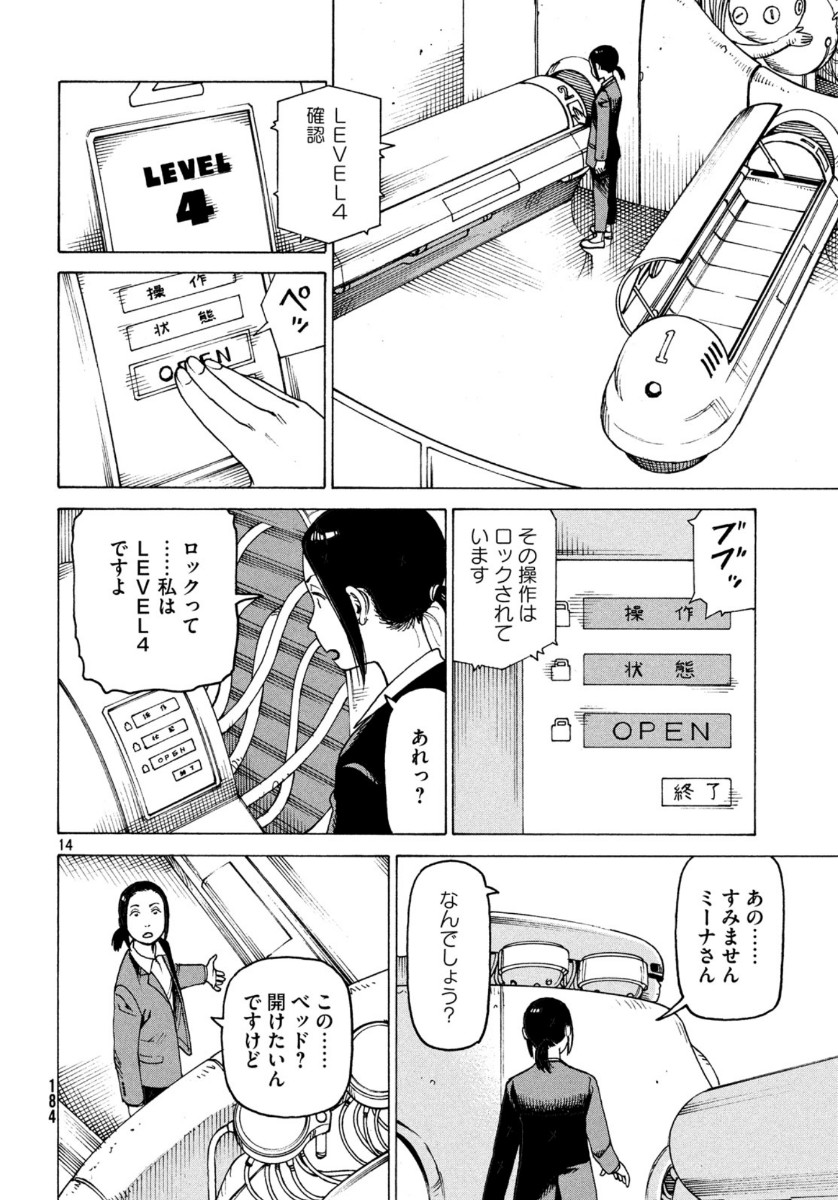 14