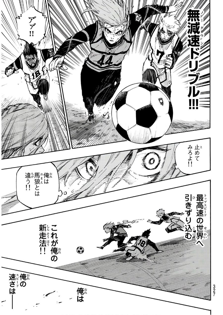 ブルーロック - raw - 第63話 - https://jpee.aabb.to/JPEE/7845/0ueupjpno5g.jpg