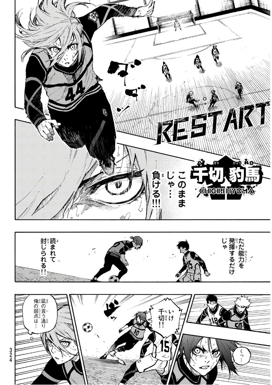 ブルーロック - raw - 第63話 - https://jpee.aabb.to/JPEE/7845/0y0jfb1echj.jpg