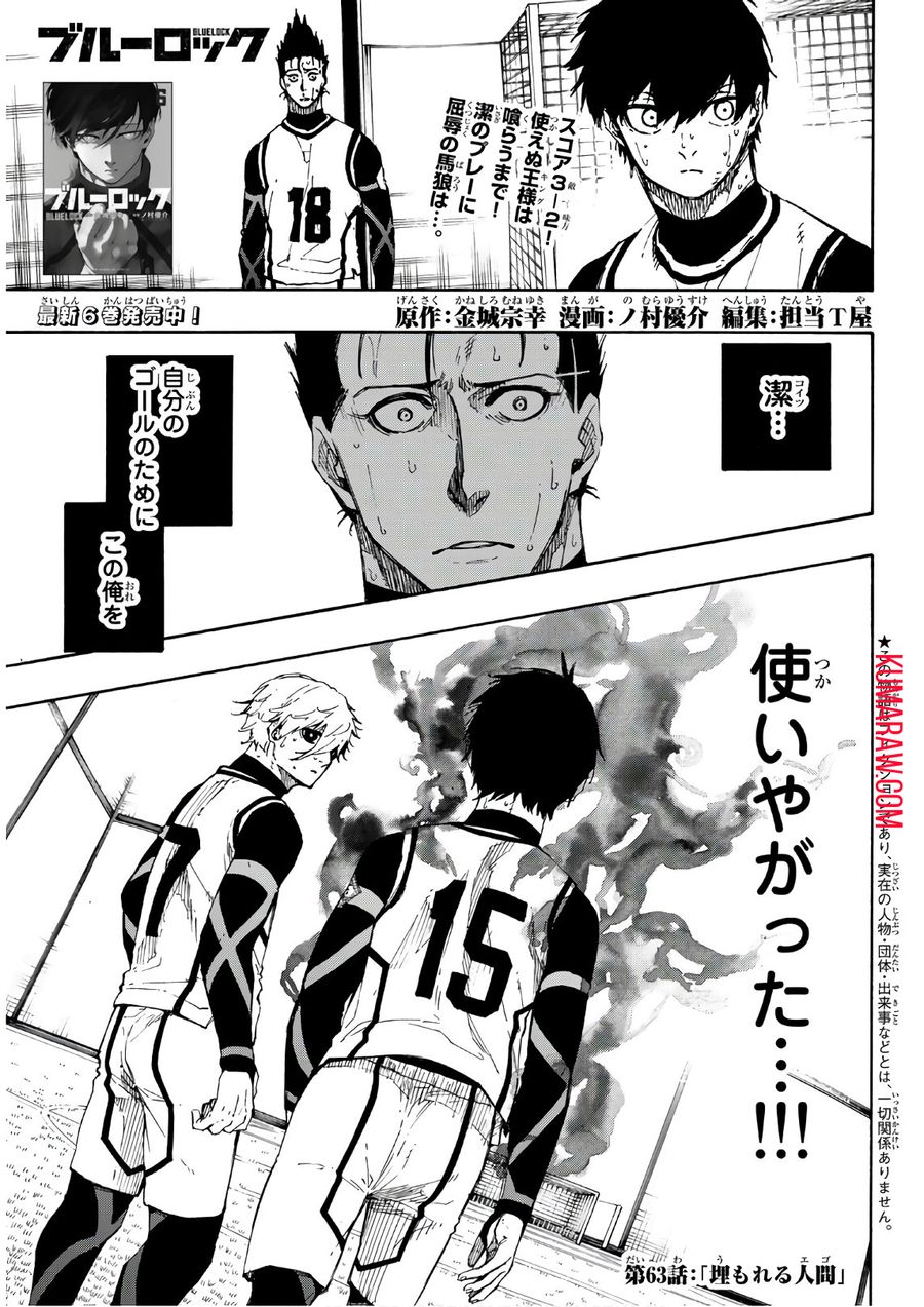 ブルーロック - raw - 第63話 - https://jpee.aabb.to/JPEE/7845/cerpo5rn34d.jpg