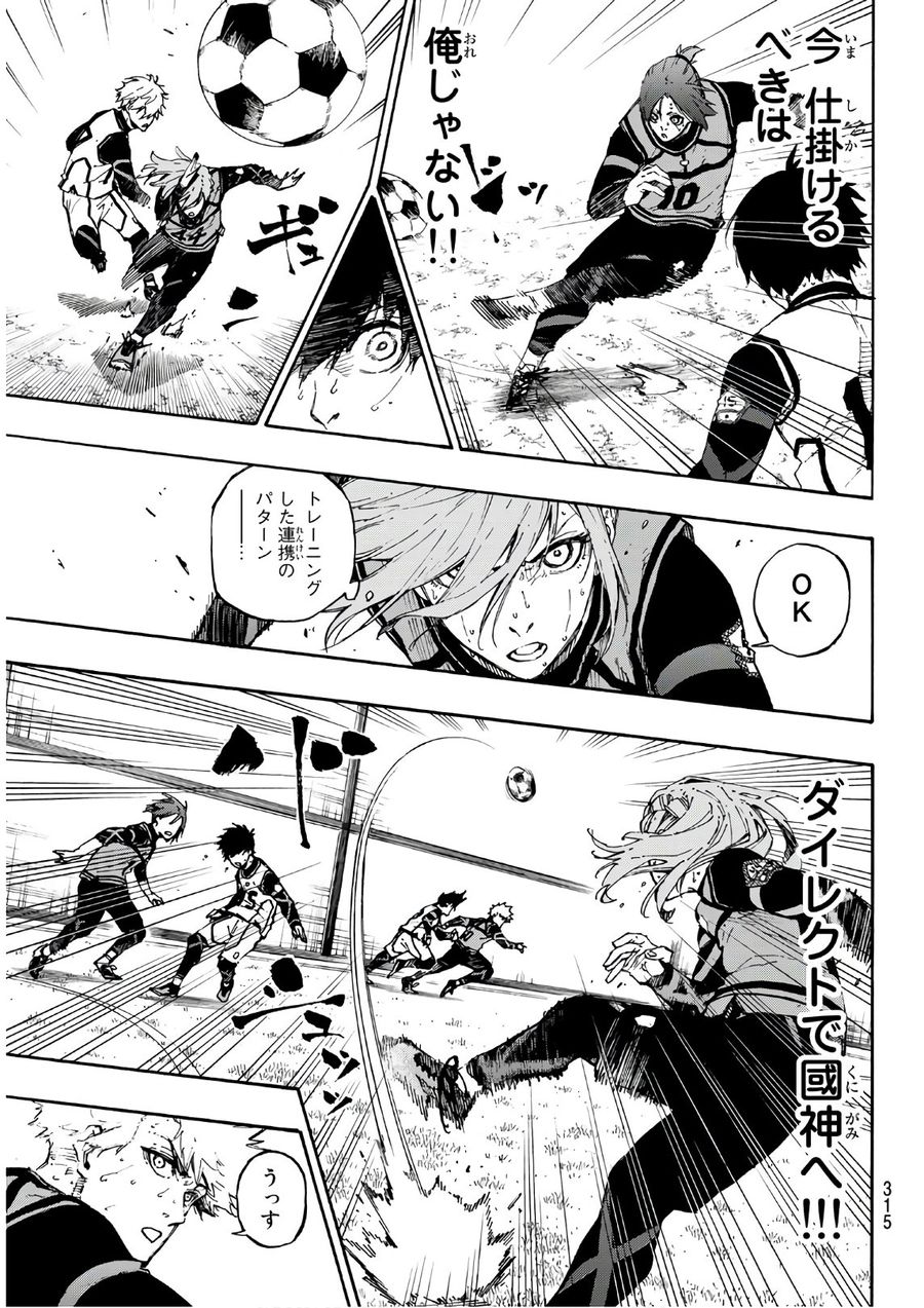 ブルーロック - raw - 第63話 - https://jpee.aabb.to/JPEE/7845/ek0rlgsc331.jpg