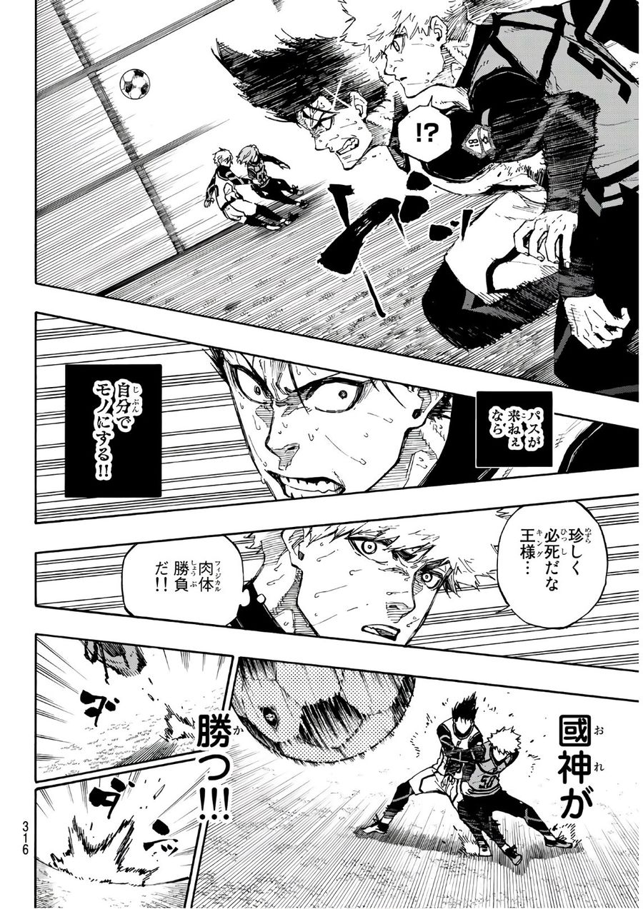 ブルーロック - raw - 第63話 - https://jpee.aabb.to/JPEE/7845/f0q5cicq5jm.jpg