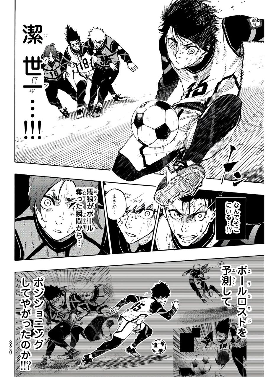 ブルーロック - raw - 第63話 - https://jpee.aabb.to/JPEE/7845/fovs5tkqoa4.jpg