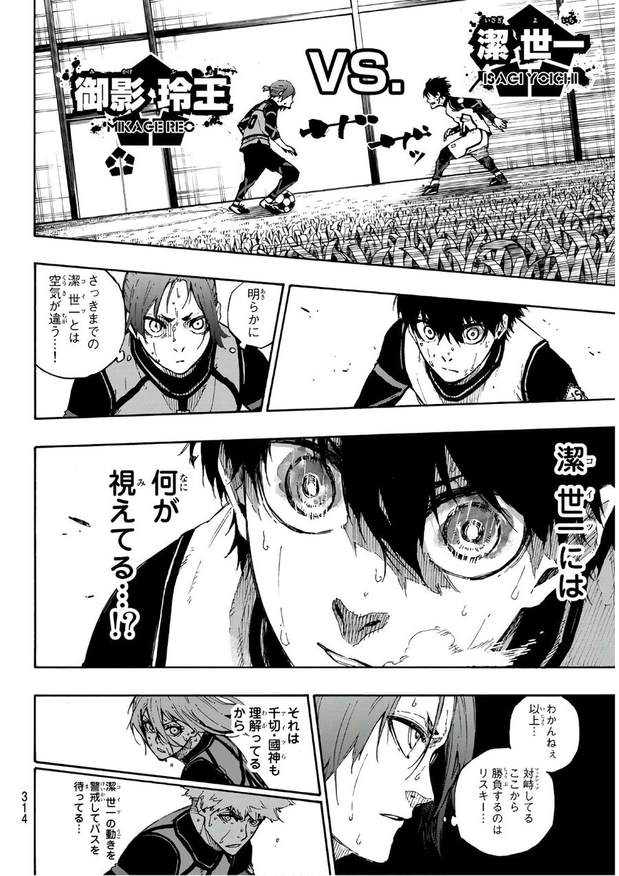 ブルーロック - raw - 第63話 - https://jpee.aabb.to/JPEE/7845/hq4cjmqv0cb.jpg