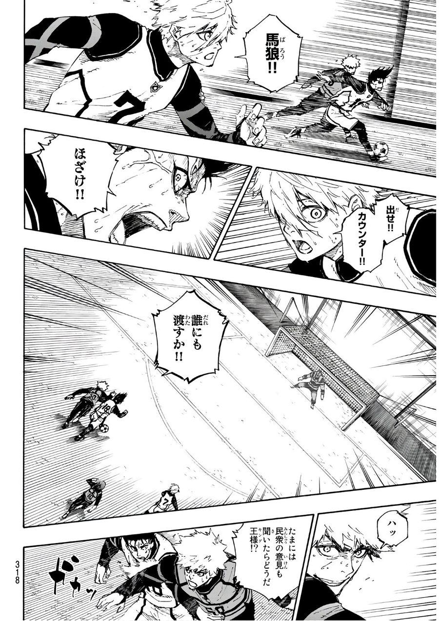ブルーロック - raw - 第63話 - https://jpee.aabb.to/JPEE/7845/nduoiczrio4.jpg