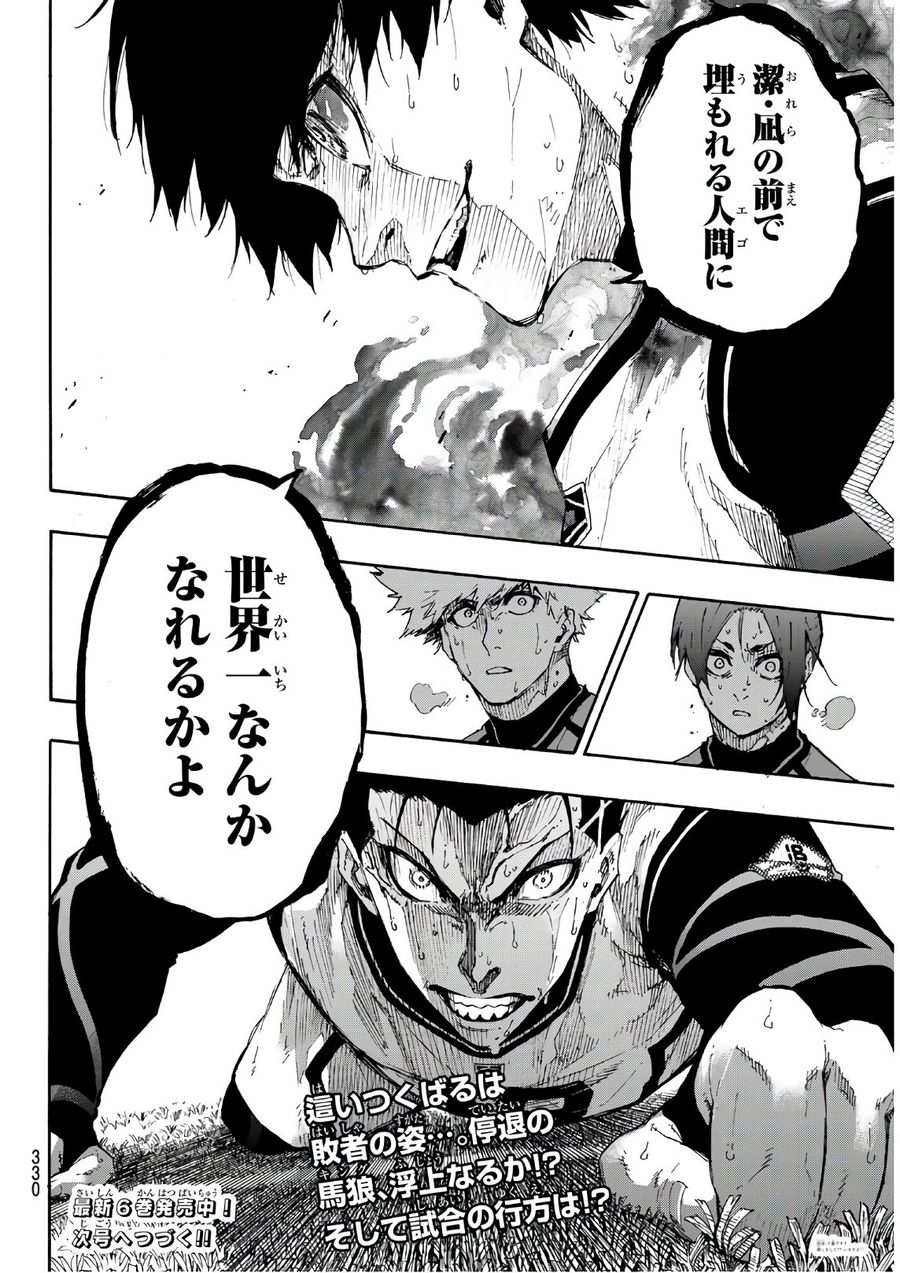 ブルーロック - raw - 第63話 - https://jpee.aabb.to/JPEE/7845/zze5rvtsc1r.jpg