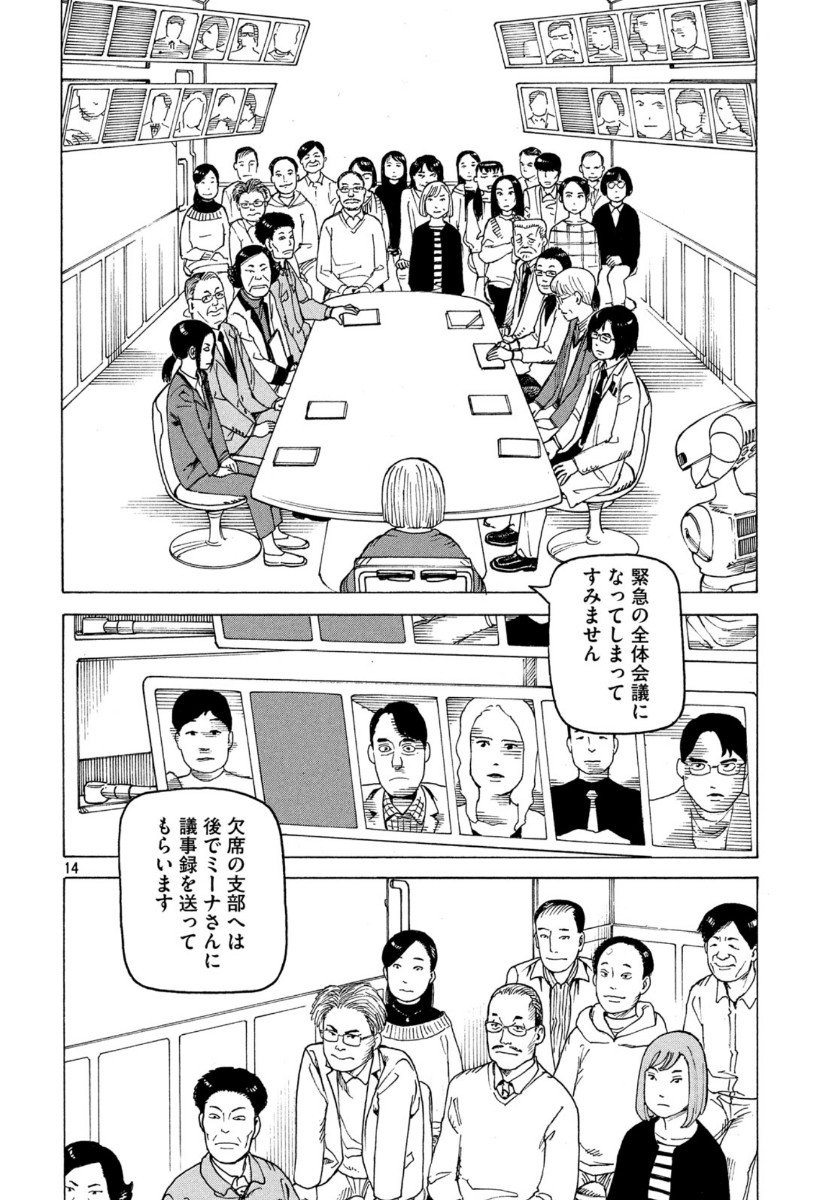 14
