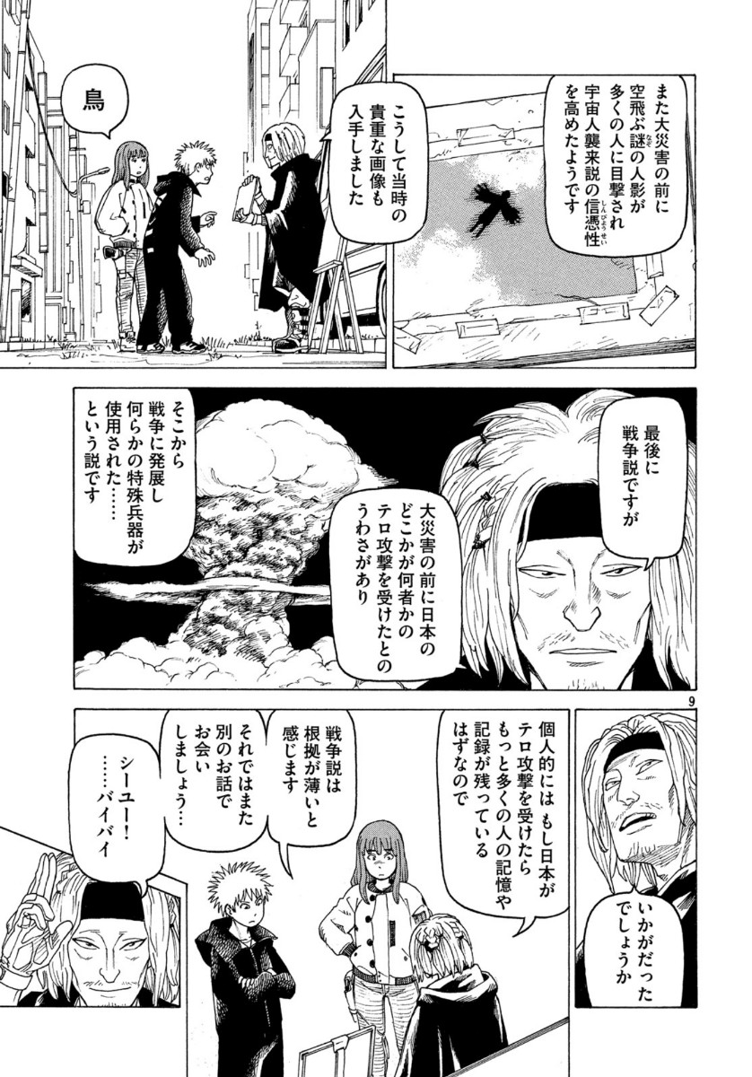 9