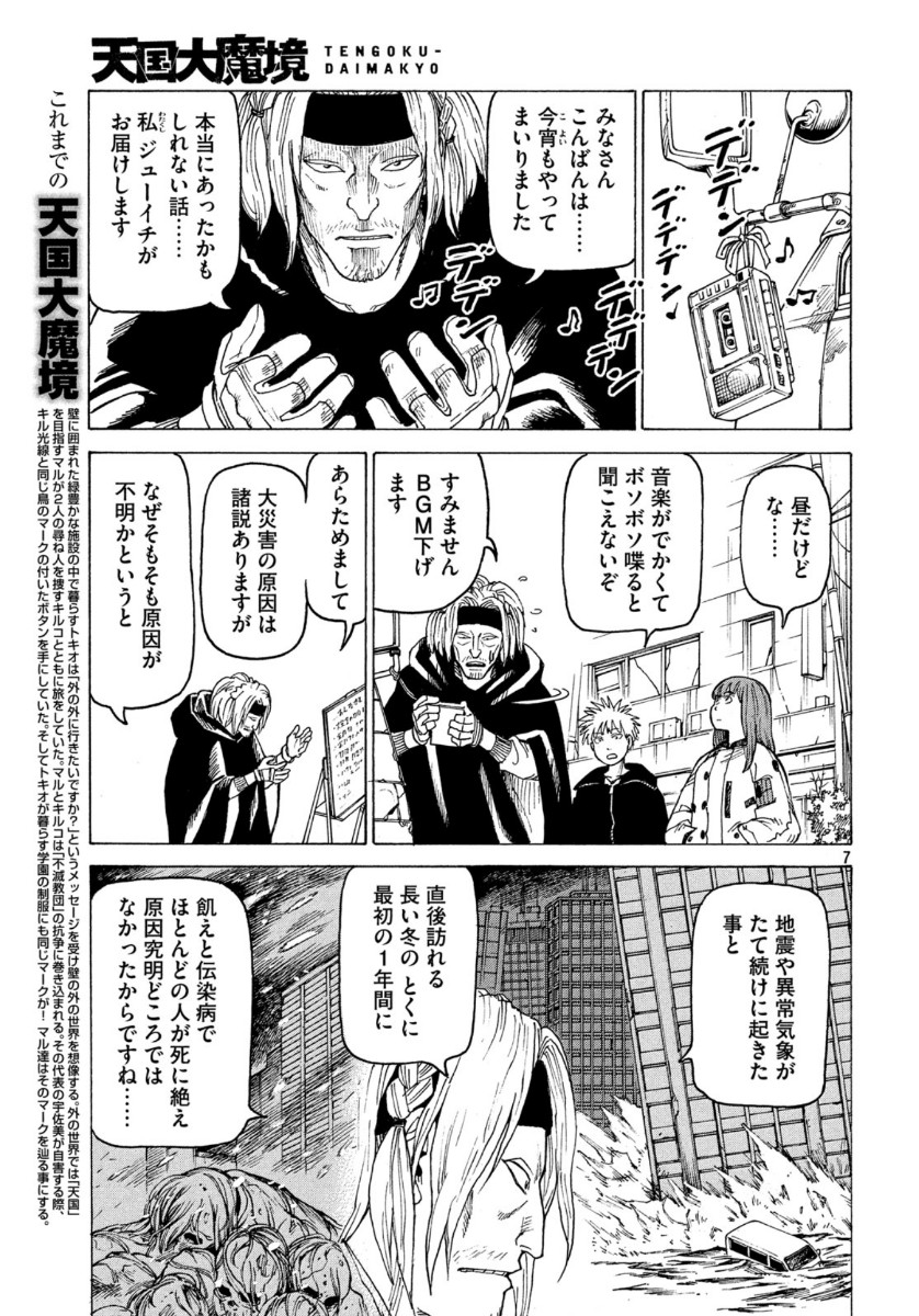7