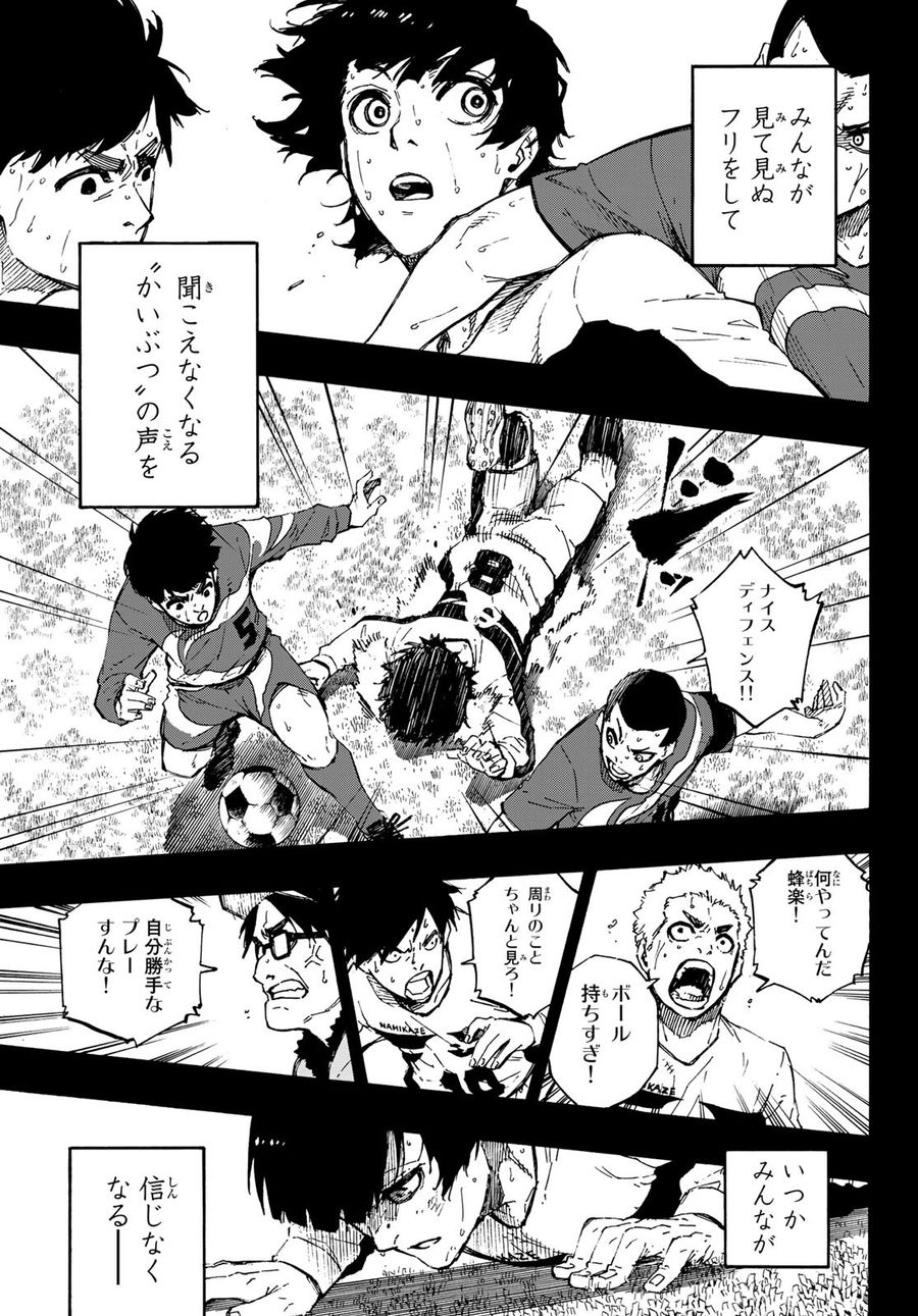 ブルーロック - raw - 第70話 - https://jpee.aabb.to/JPEE/7847/2dqkzwq1npm.jpg
