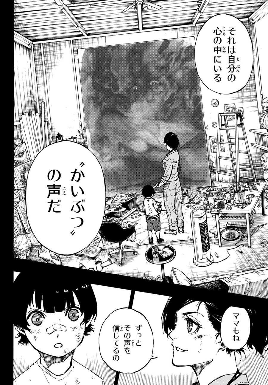 ブルーロック - raw - 第70話 - https://jpee.aabb.to/JPEE/7847/3ptm3x2dejn.jpg