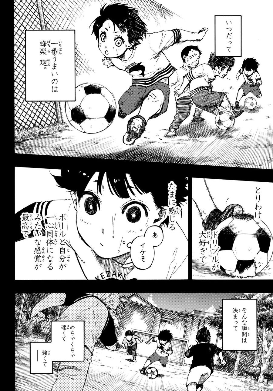 ブルーロック - raw - 第70話 - https://jpee.aabb.to/JPEE/7847/a5an1u1w05e.jpg