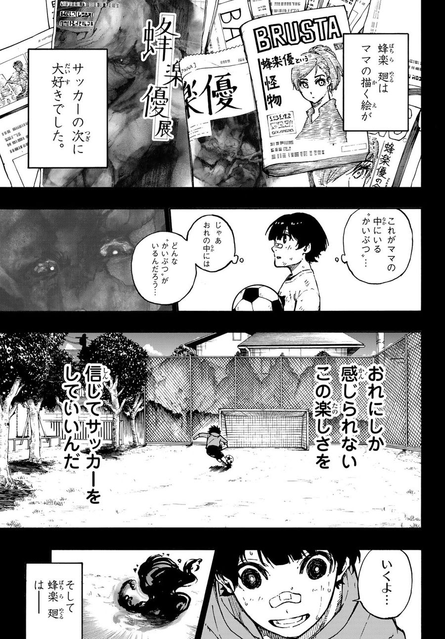ブルーロック - raw - 第70話 - https://jpee.aabb.to/JPEE/7847/afjom10at4l.jpg