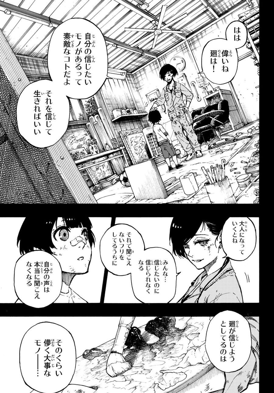 ブルーロック - raw - 第70話 - https://jpee.aabb.to/JPEE/7847/bw4s3z1ai4b.jpg