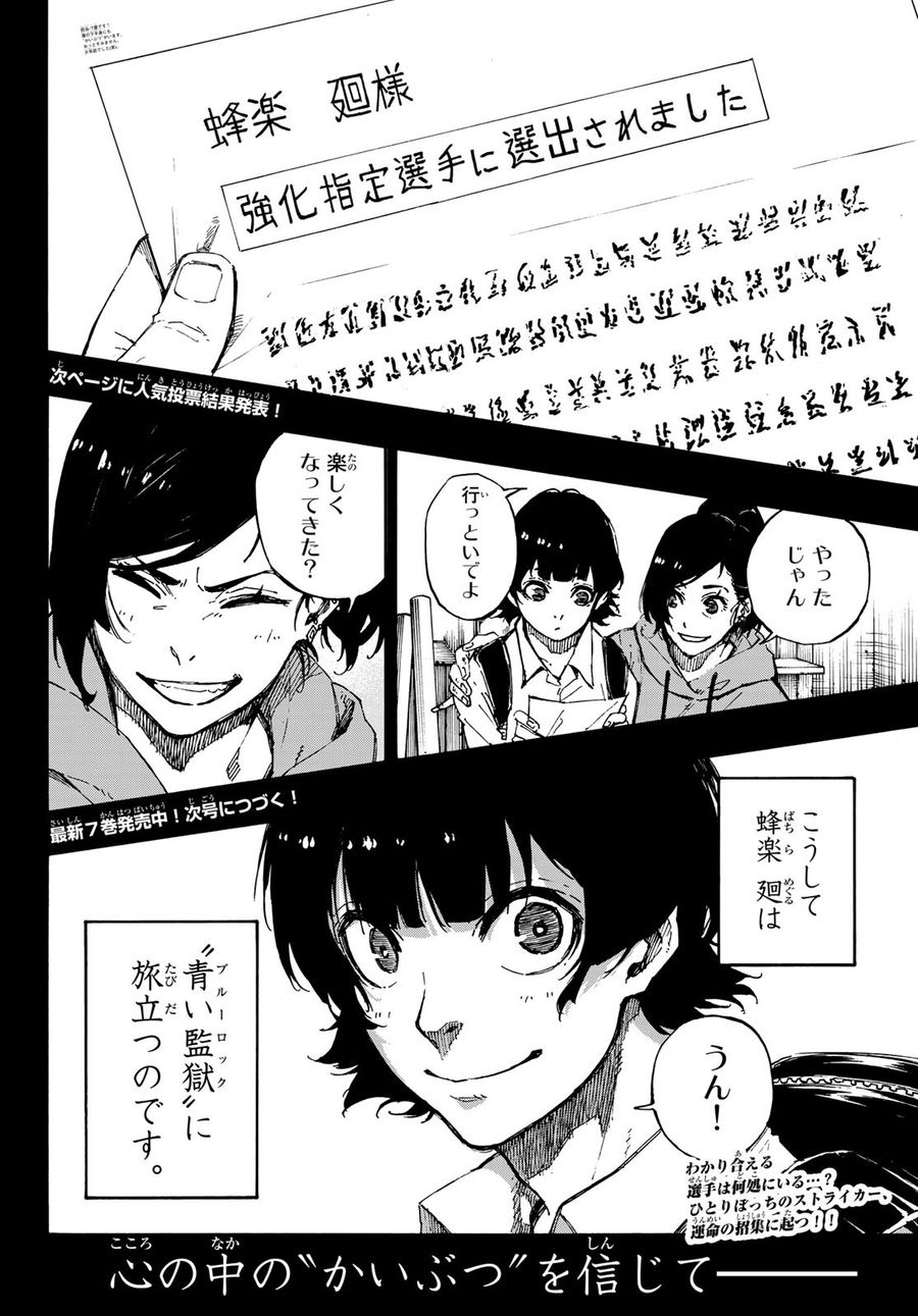 ブルーロック - raw - 第70話 - https://jpee.aabb.to/JPEE/7847/fzh0bcplkpb.jpg