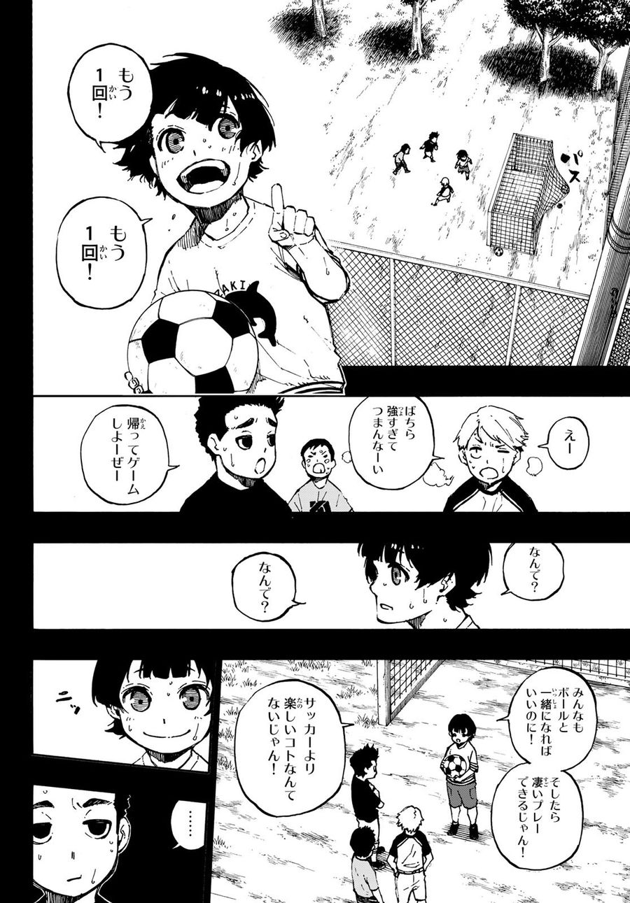 ブルーロック - raw - 第70話 - https://jpee.aabb.to/JPEE/7847/jghdi40mb5b.jpg