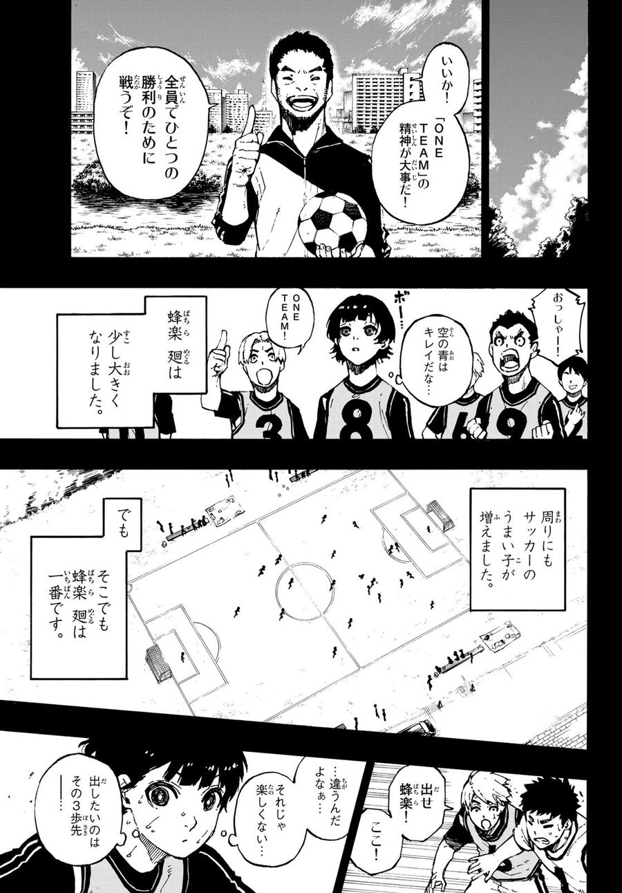 ブルーロック - raw - 第70話 - https://jpee.aabb.to/JPEE/7847/jjdwpj1cqbk.jpg