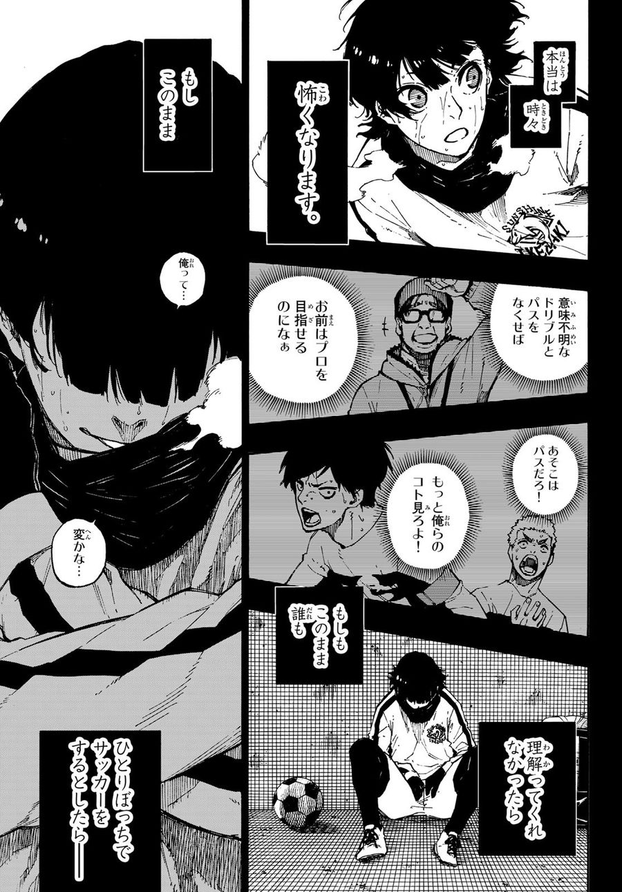 ブルーロック - raw - 第70話 - https://jpee.aabb.to/JPEE/7847/lnchrlmnvhk.jpg