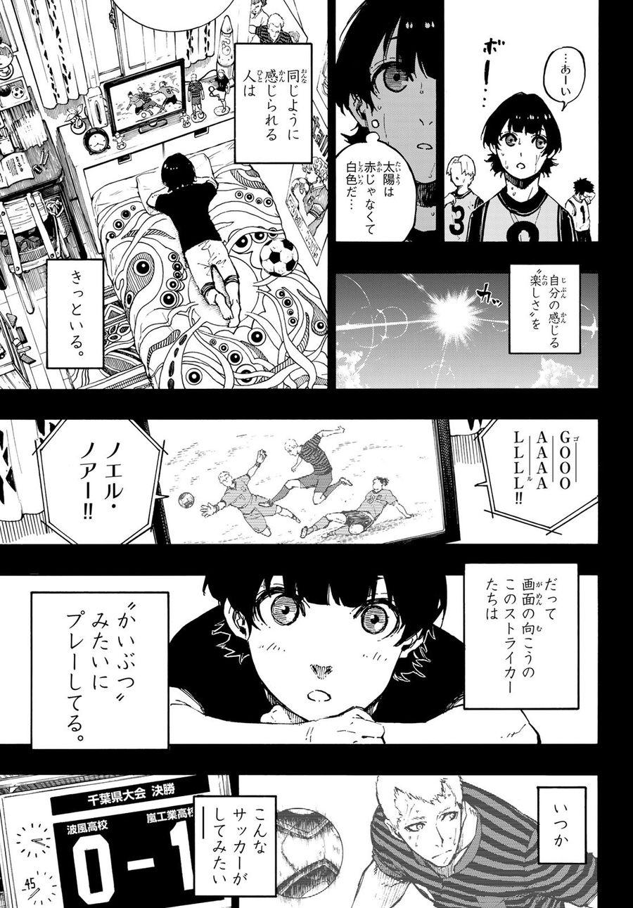 ブルーロック - raw - 第70話 - https://jpee.aabb.to/JPEE/7847/noirdxqqr2x.jpg