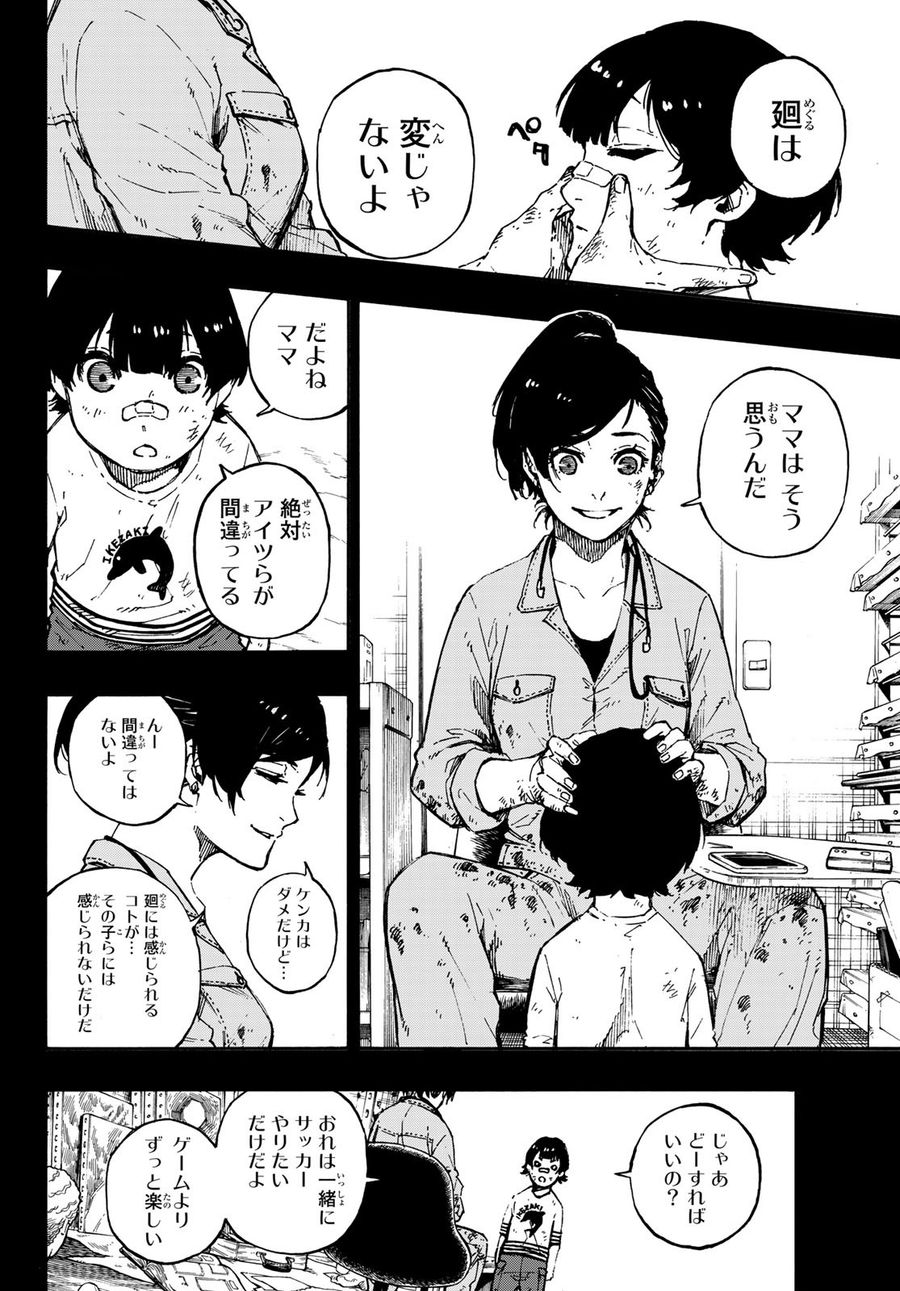 ブルーロック - raw - 第70話 - https://jpee.aabb.to/JPEE/7847/qa01hifxu3f.jpg