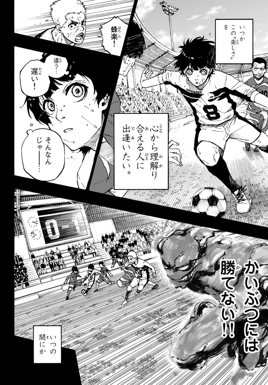 ブルーロック - raw - 第70話 - https://jpee.aabb.to/JPEE/7847/t2qjm1svans.jpg