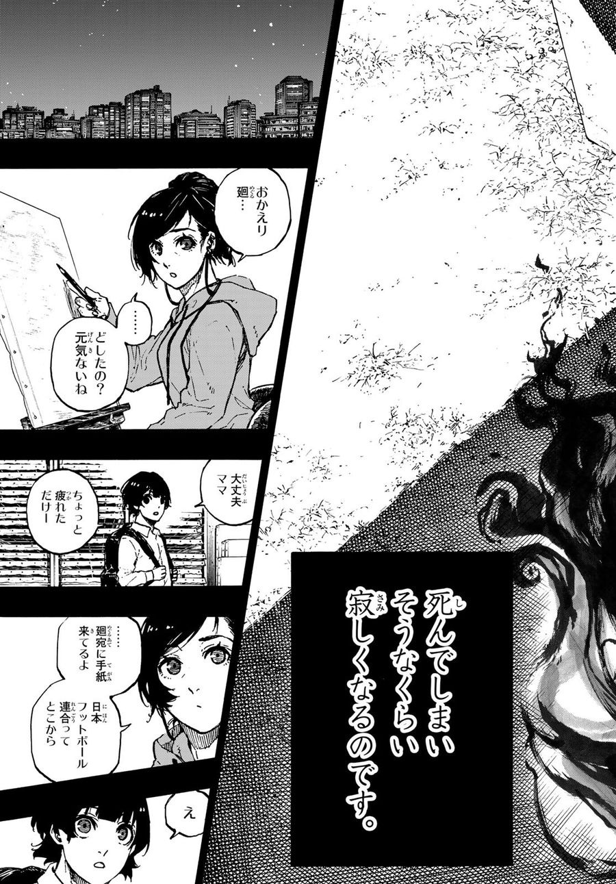ブルーロック - raw - 第70話 - https://jpee.aabb.to/JPEE/7847/xzy2bfiqrnj.jpg