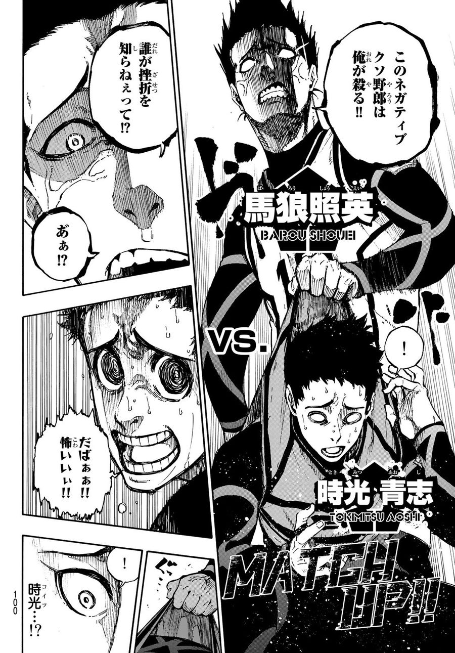 ブルーロック - raw - 第72話 - https://jpee.aabb.to/JPEE/7848/0txvhagse5t.jpg