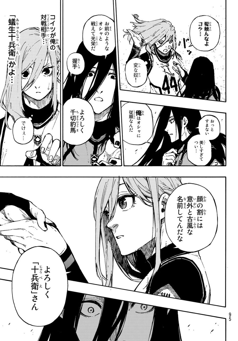 ブルーロック - raw - 第72話 - https://jpee.aabb.to/JPEE/7848/0x1yp2qkwc2.jpg