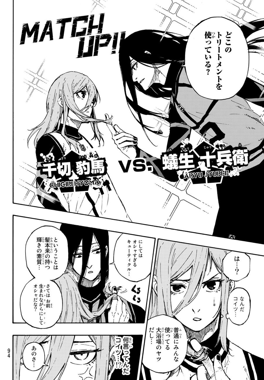 ブルーロック - raw - 第72話 - https://jpee.aabb.to/JPEE/7848/2gxkzikzuje.jpg
