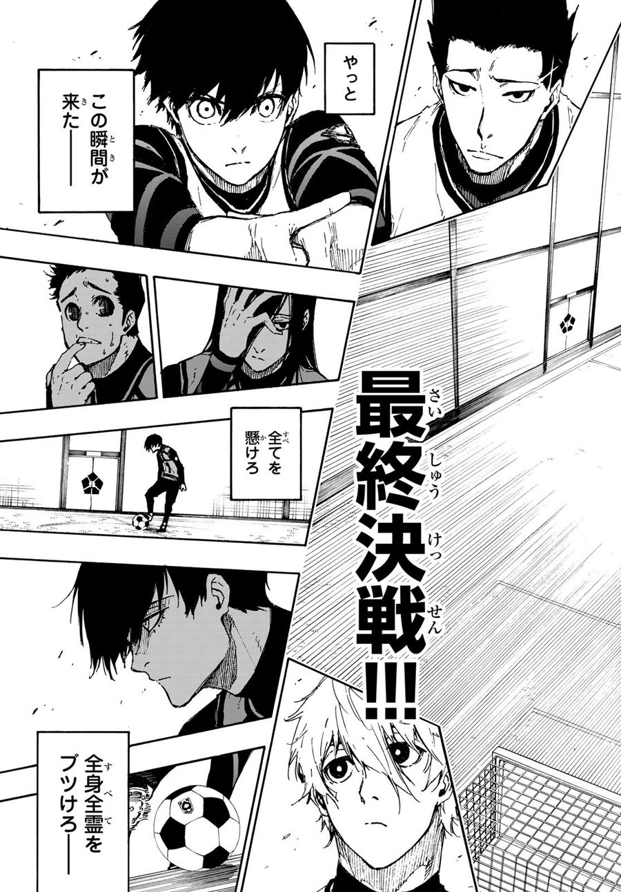 ブルーロック - raw - 第72話 - https://jpee.aabb.to/JPEE/7848/2vjyddonuqv.jpg