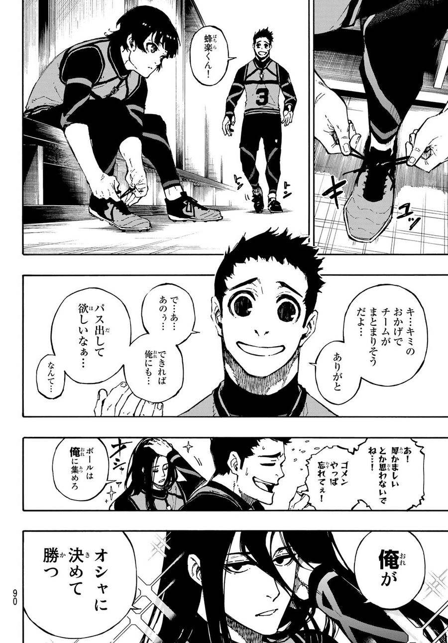 ブルーロック - raw - 第72話 - https://jpee.aabb.to/JPEE/7848/dj13b4ko4nq.jpg