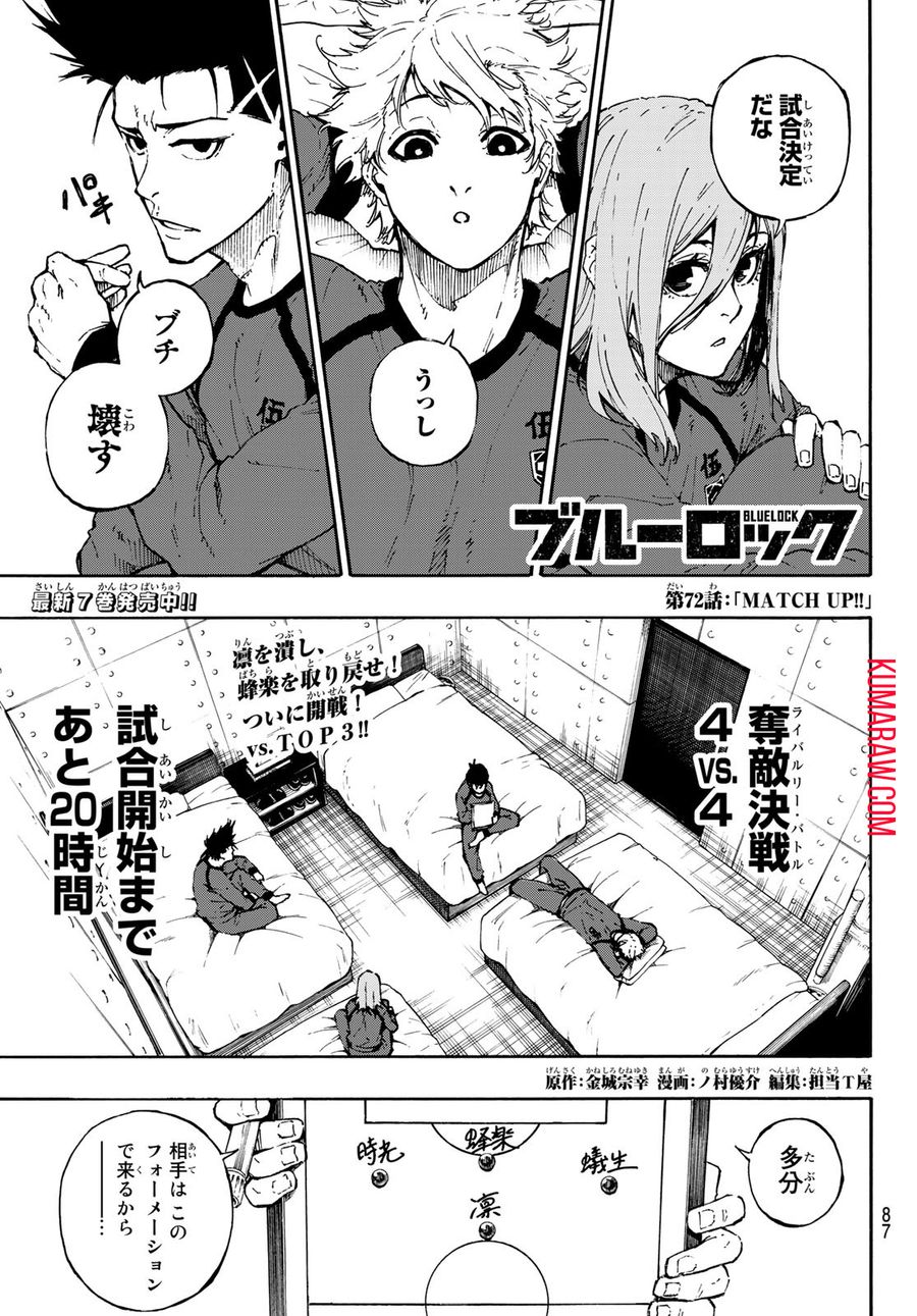 ブルーロック - raw - 第72話 - https://jpee.aabb.to/JPEE/7848/dtzj0idbryp.jpg