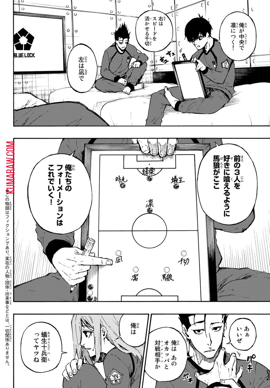 ブルーロック - raw - 第72話 - https://jpee.aabb.to/JPEE/7848/m4rquuazte1.jpg