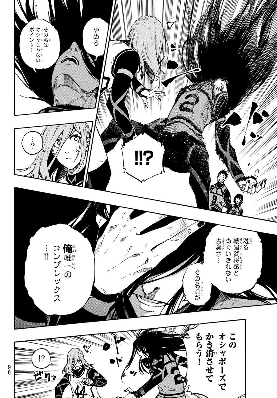 ブルーロック - raw - 第72話 - https://jpee.aabb.to/JPEE/7848/nd5gbc40len.jpg