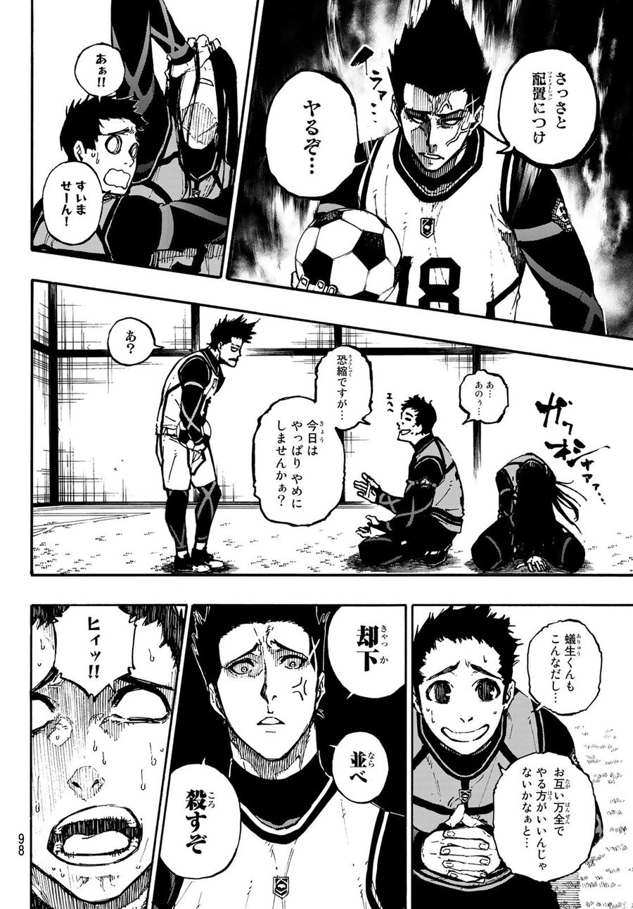 ブルーロック - raw - 第72話 - https://jpee.aabb.to/JPEE/7848/tnb3fh4sa2r.jpg