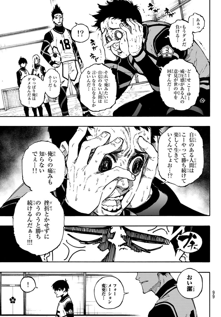 ブルーロック - raw - 第72話 - https://jpee.aabb.to/JPEE/7848/tnzsiyvwfgv.jpg