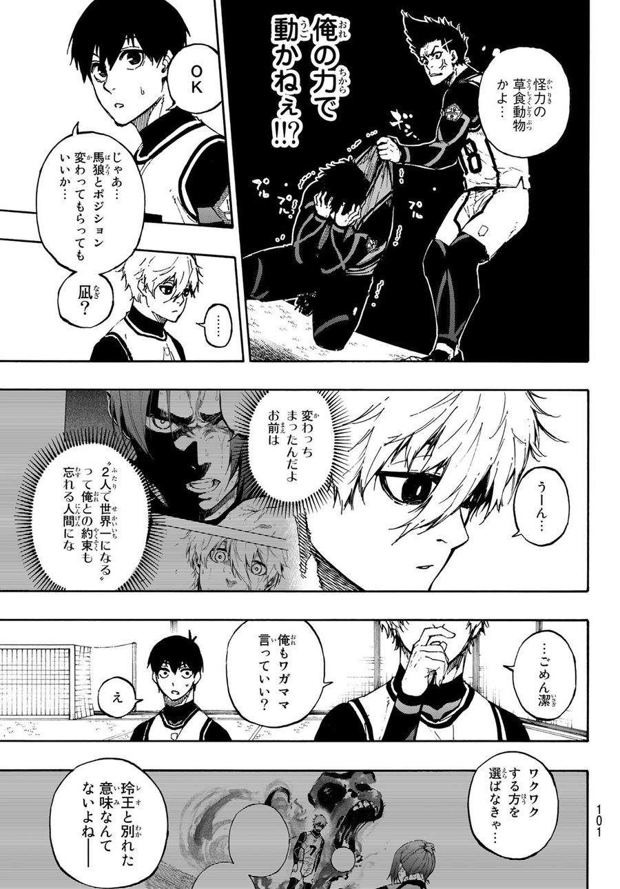 ブルーロック - raw - 第72話 - https://jpee.aabb.to/JPEE/7848/ttm5qo4b0oc.jpg