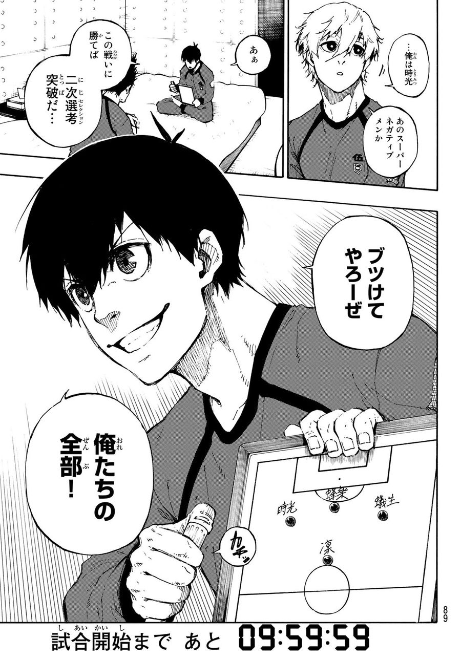 ブルーロック - raw - 第72話 - https://jpee.aabb.to/JPEE/7848/vtp5v1gutie.jpg