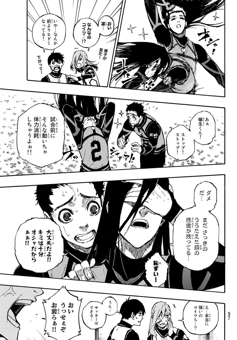ブルーロック - raw - 第72話 - https://jpee.aabb.to/JPEE/7848/yqbqxj4ijvs.jpg