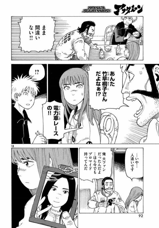 18