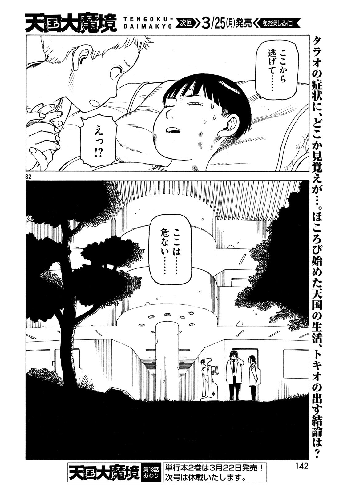 32