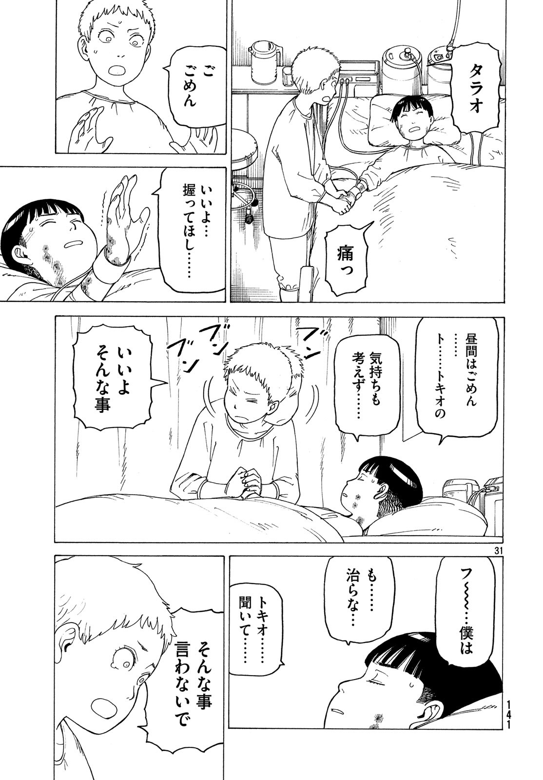 31