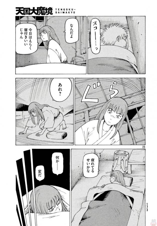 23