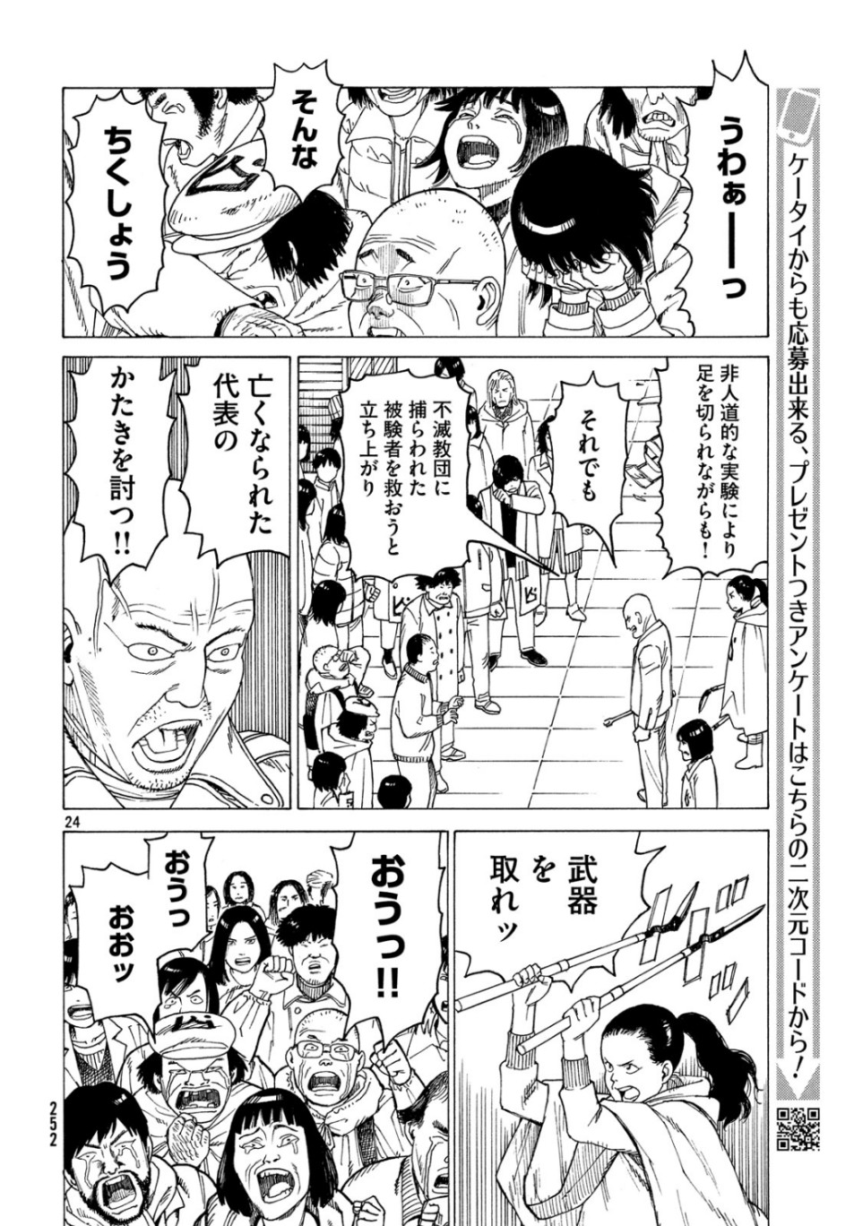 23
