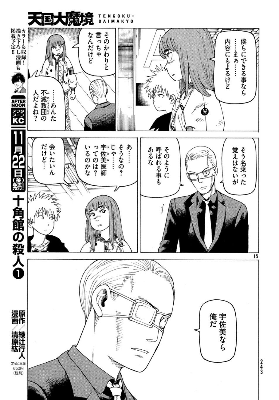 14