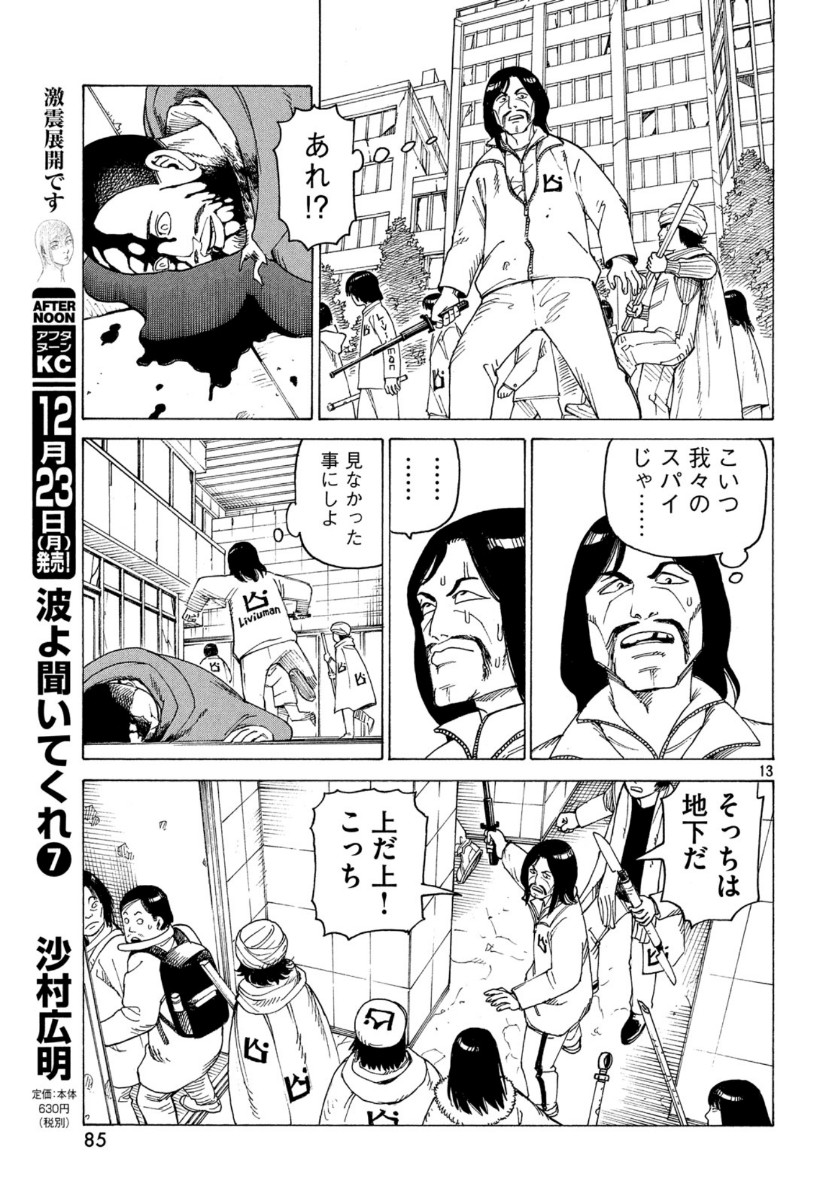 13